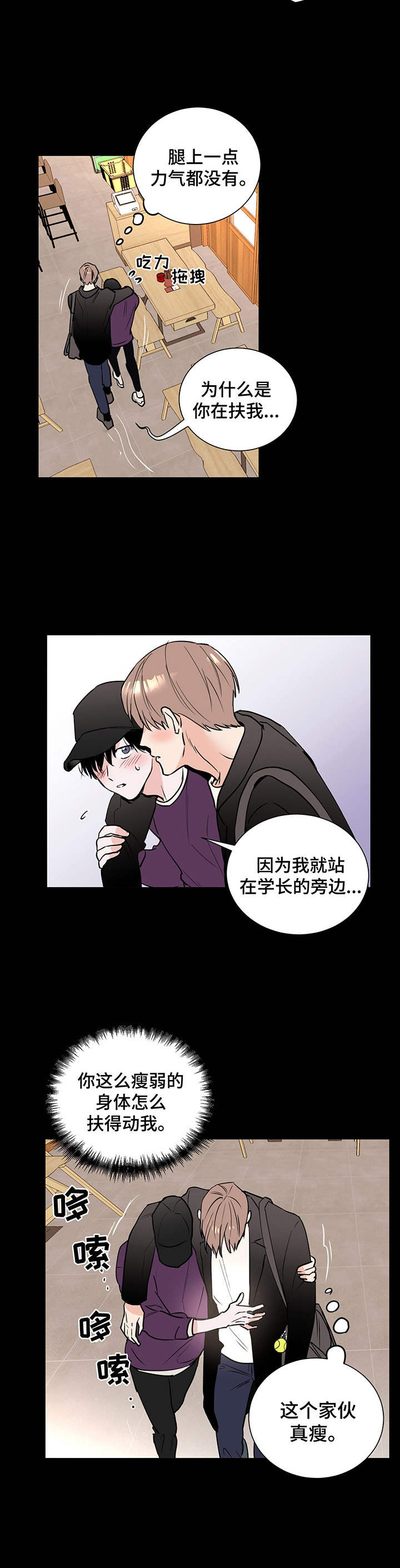 第3章：冰冰凉11