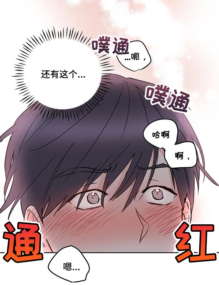 第29章：按我说的来9