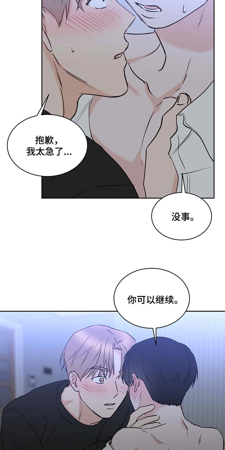 第40章：太可爱8