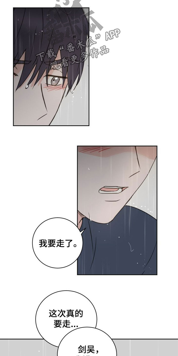 第78章：【第二季】回头15