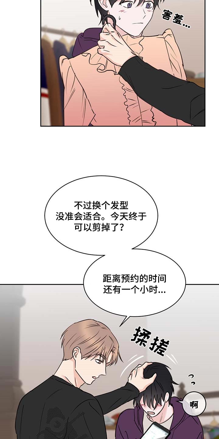 第36章：在意17