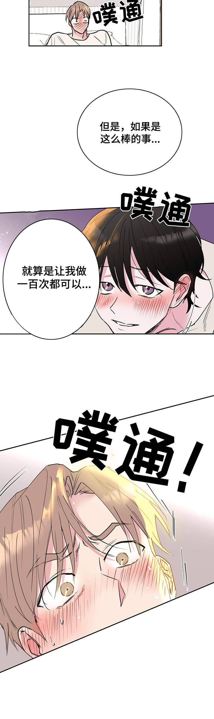 第3章：冰冰凉5