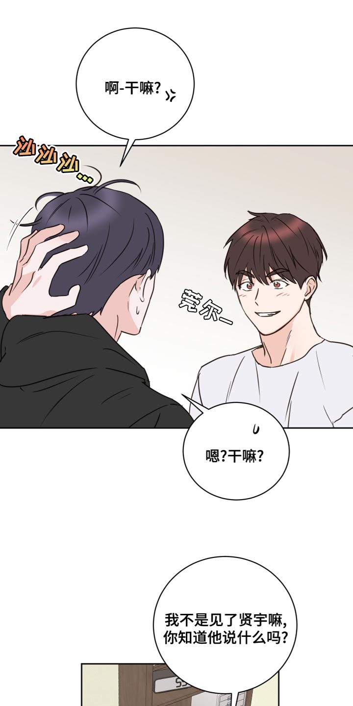 第55章：【第二季】因为是你14