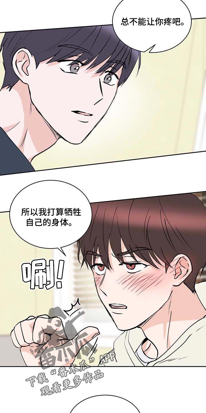 第28章：喝醉11
