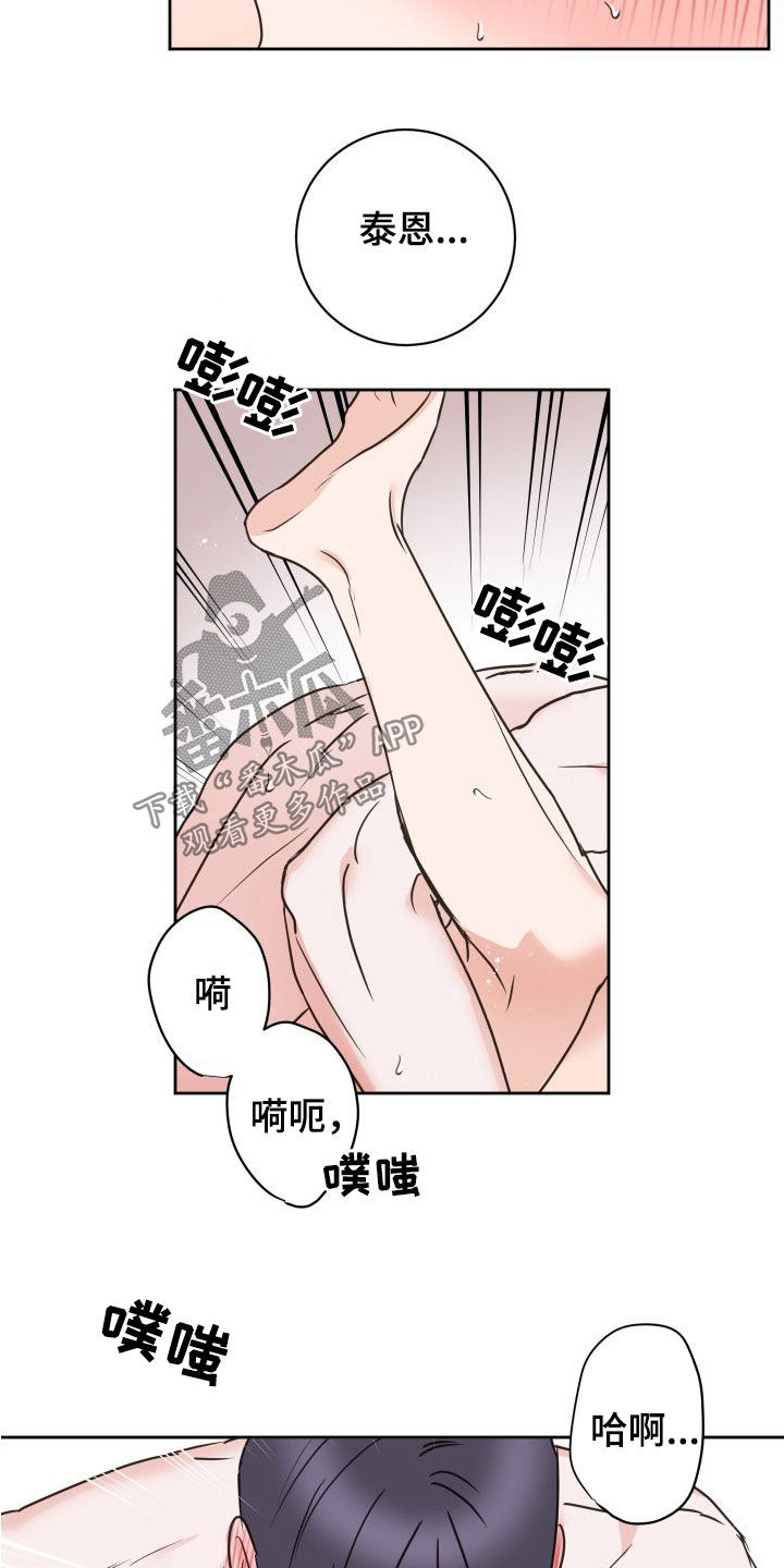 第80章：【第二季】顺其自然19
