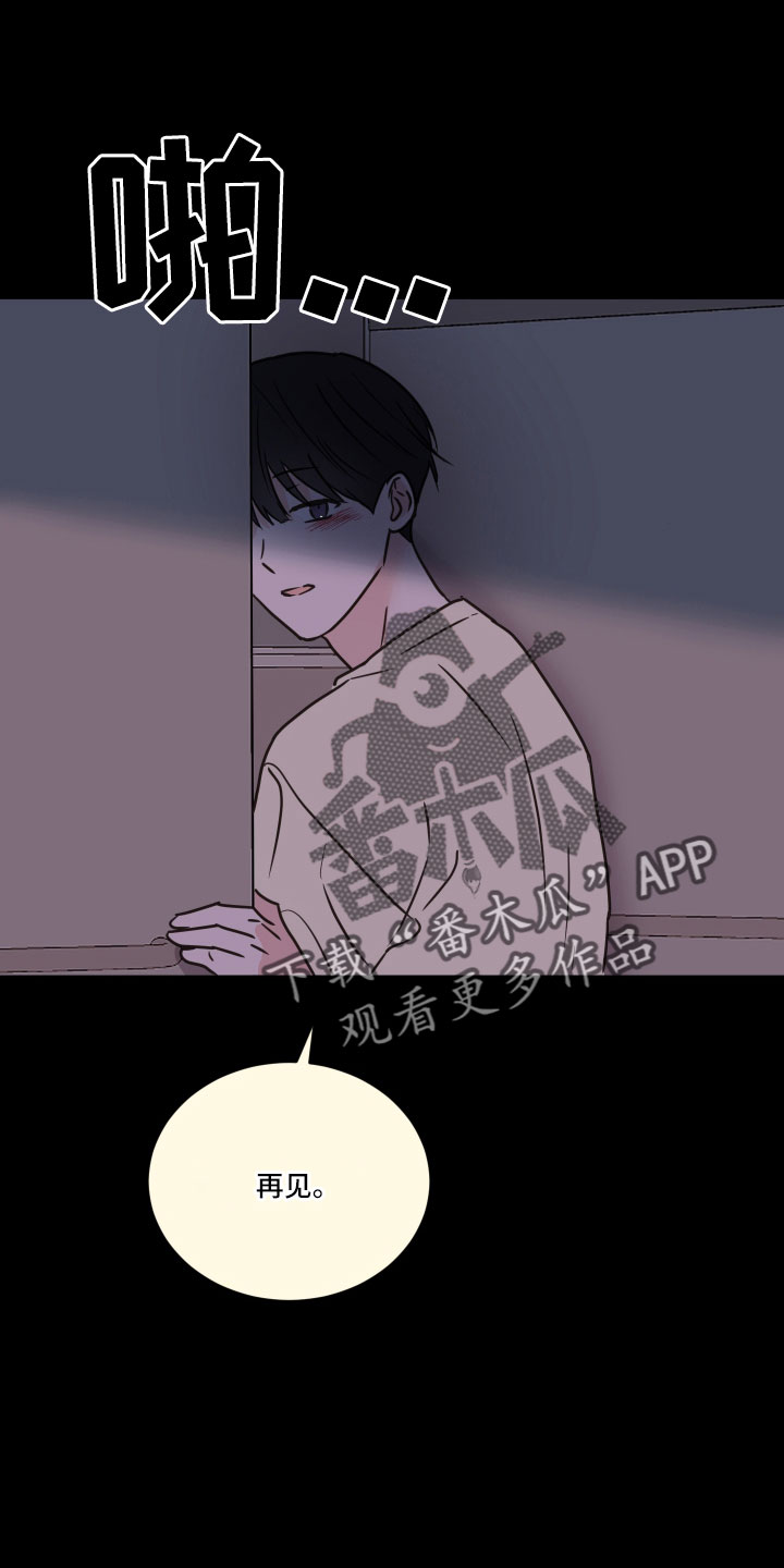 第62章：【第二季】不适合我20