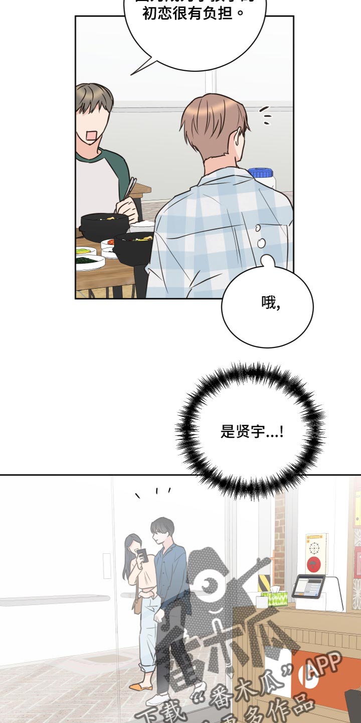 第54章：【第二季】过家家17