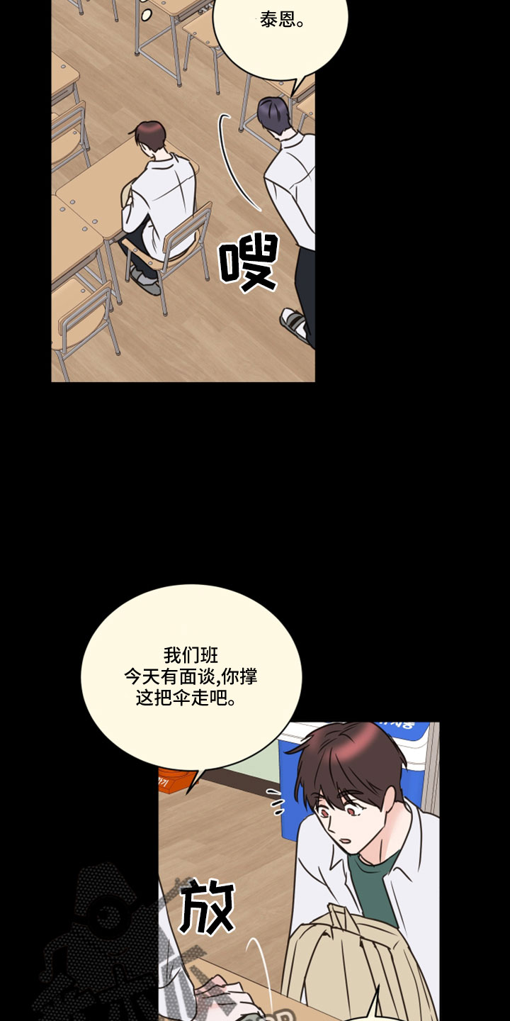 第67章：【第二季】第二次22