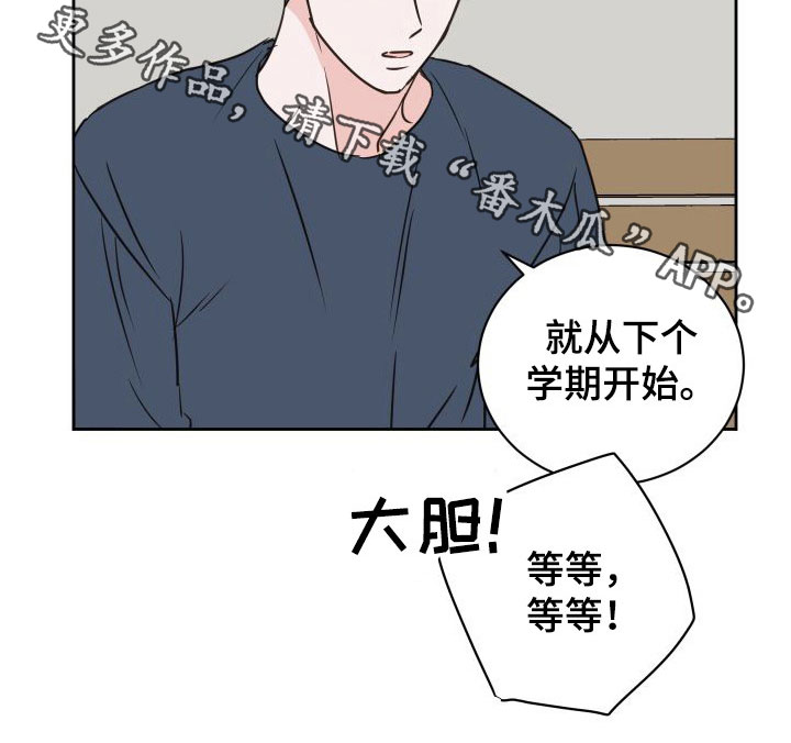 第76章：【第二季】交换生18