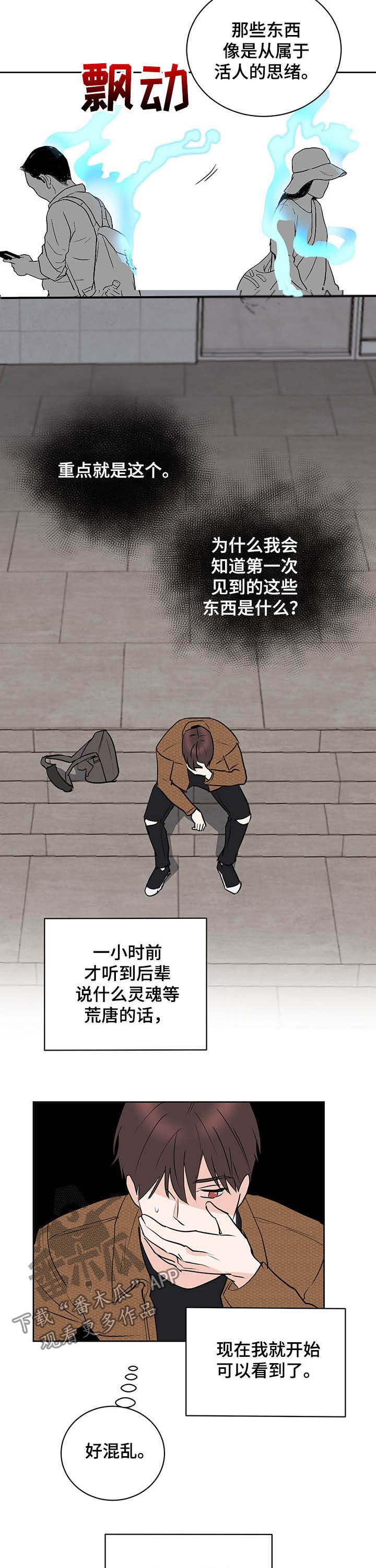 第17章：偏心1