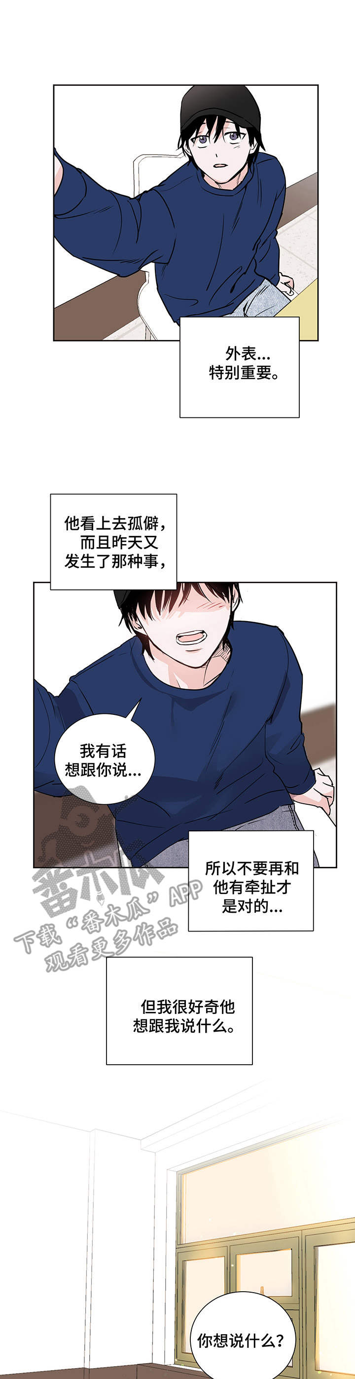 第6章：阴阳眼6