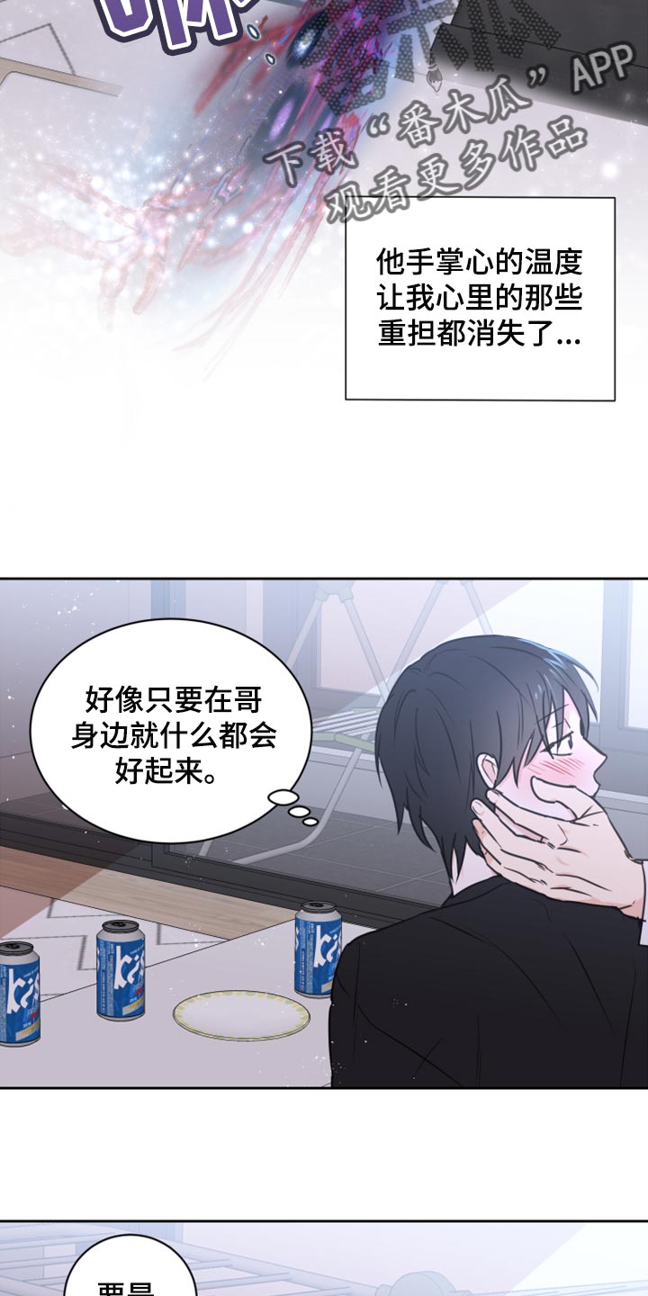 第44章：【第二季】大胆19