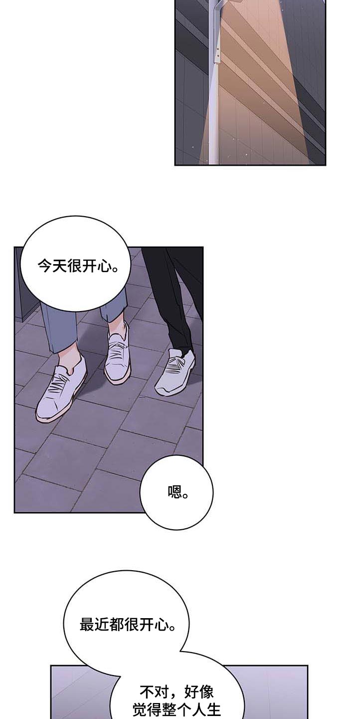 第38章：喜欢13