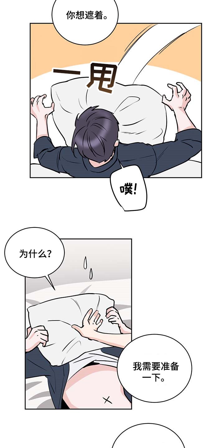 第29章：按我说的来7