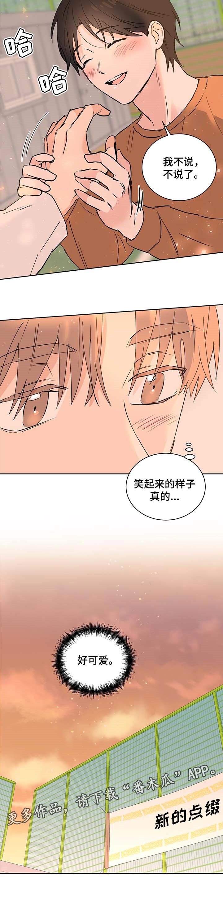 第25章：享受幸福10