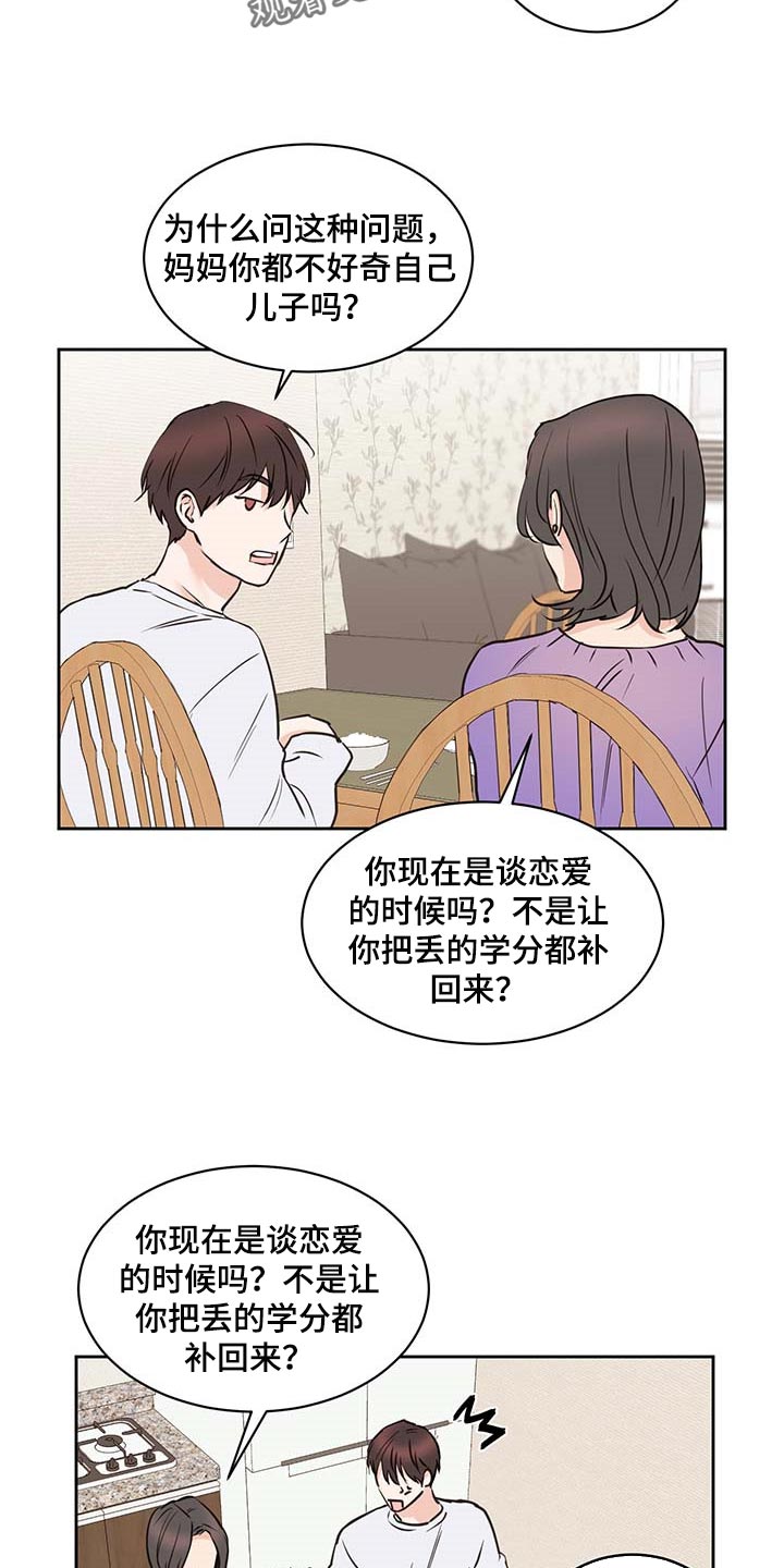 第35章：一厢情愿9