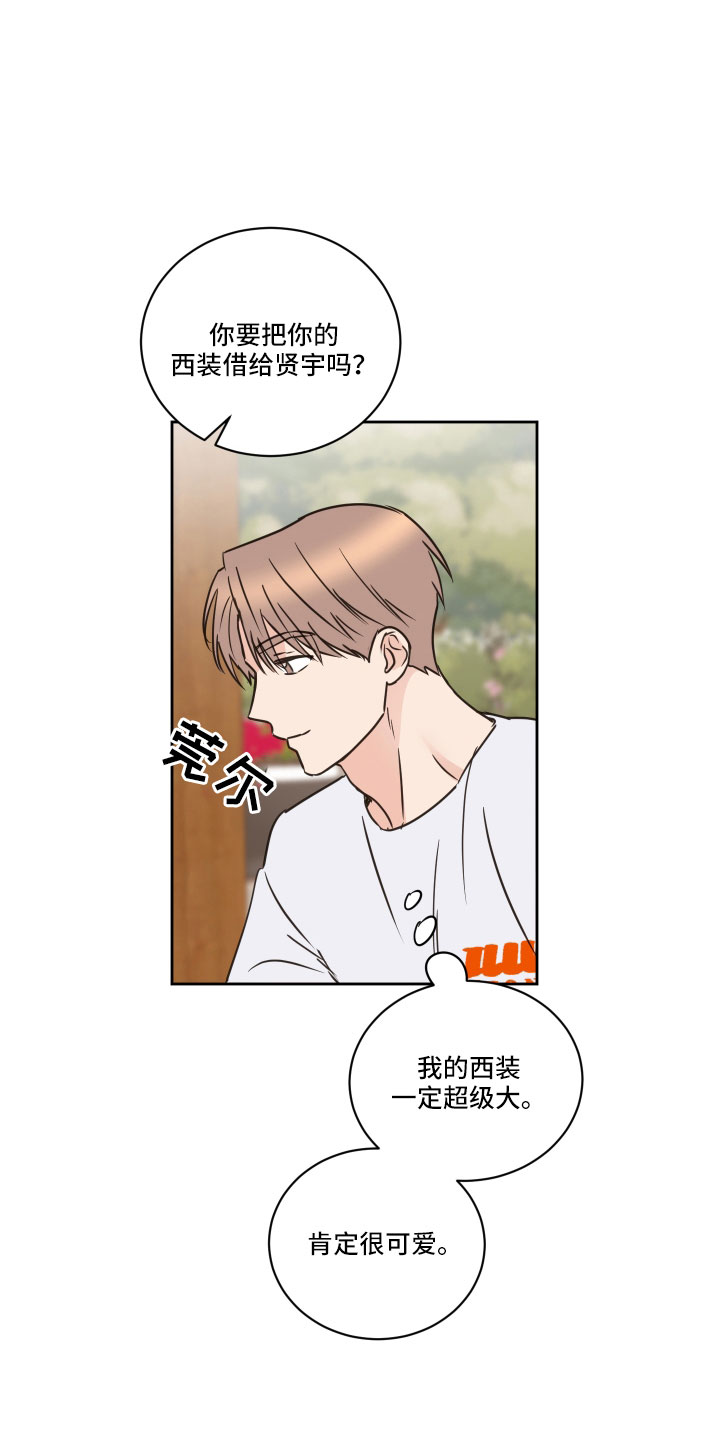 第62章：【第二季】不适合我8