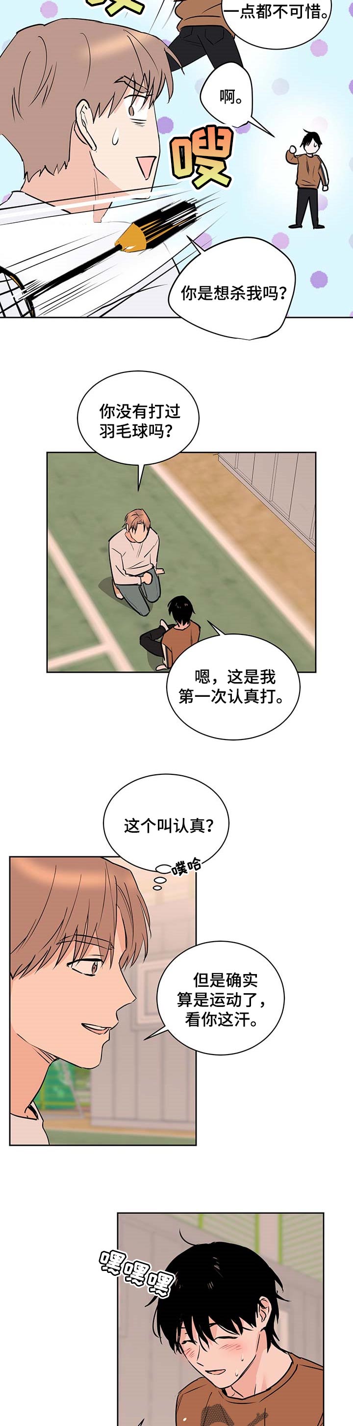 第25章：享受幸福7