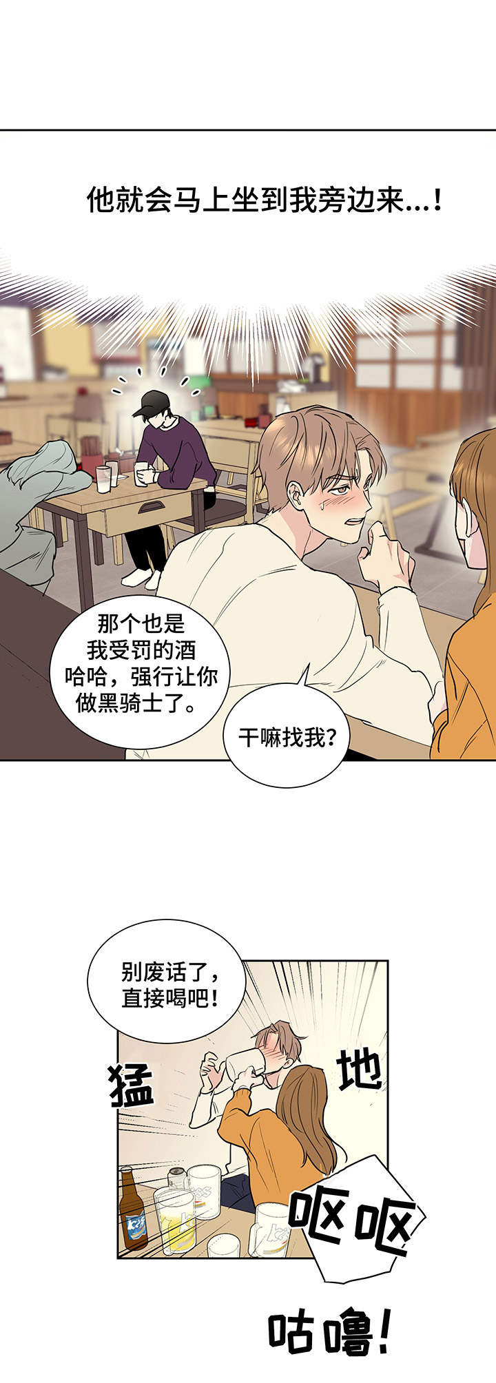 第2章：惊恐8