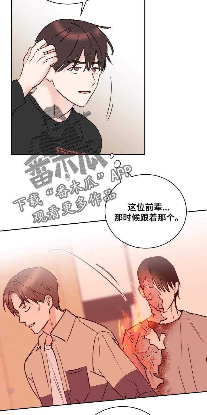 第57章：【第二季】一起道别16