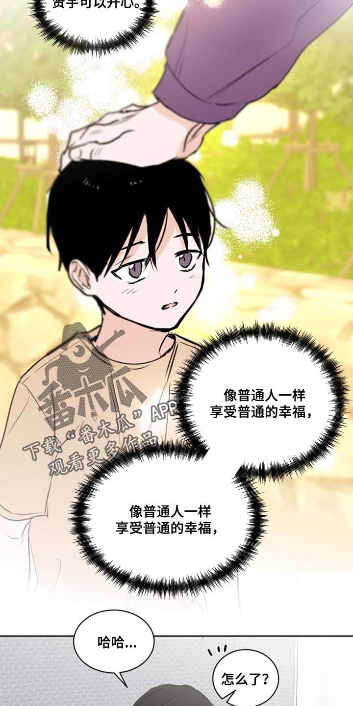 第42章：爷爷的愿望10