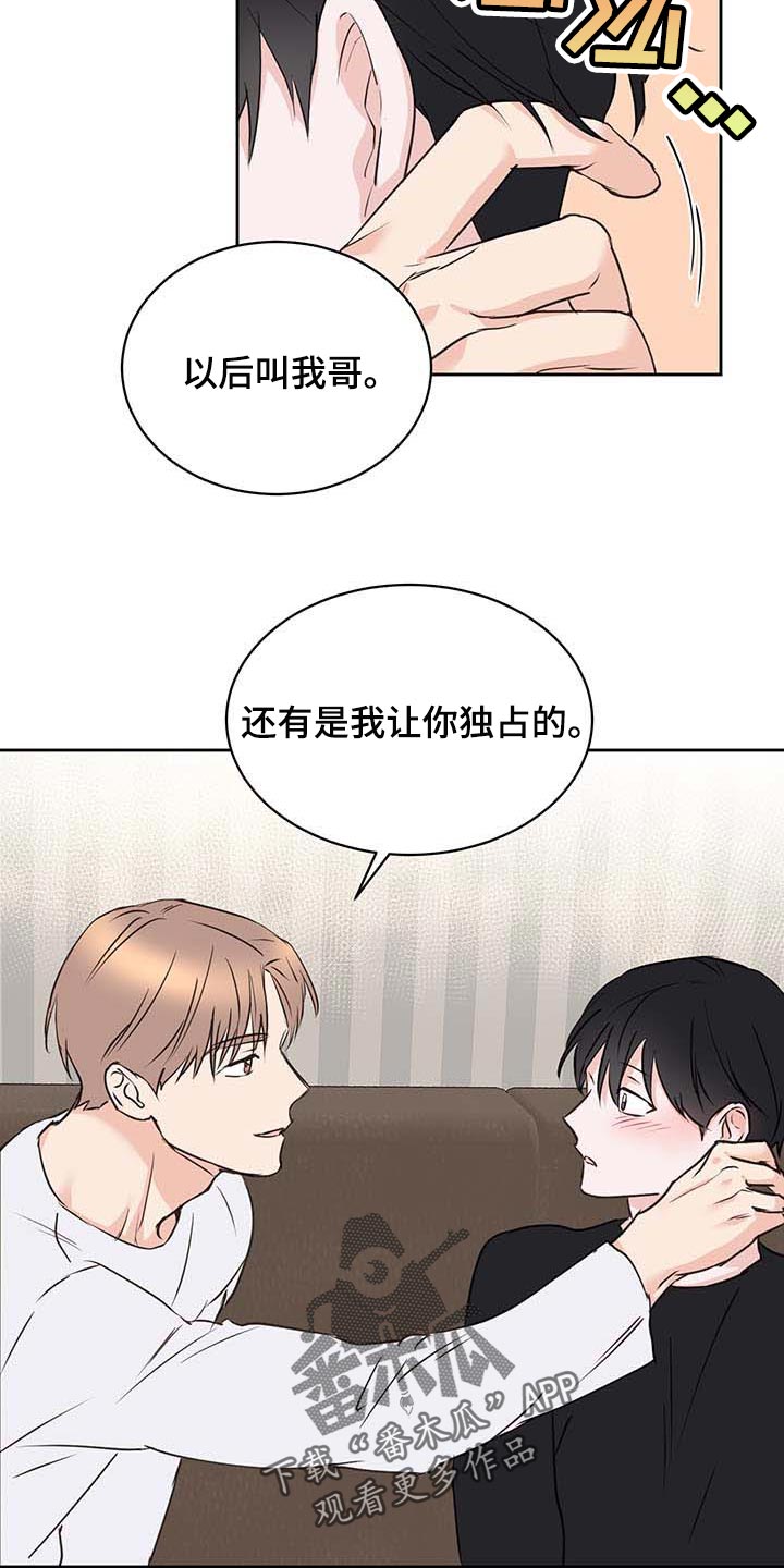 第33章：真挚的告白5
