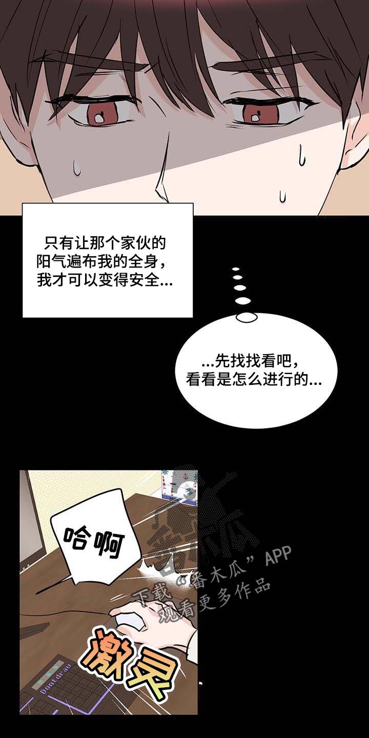 第28章：喝醉7