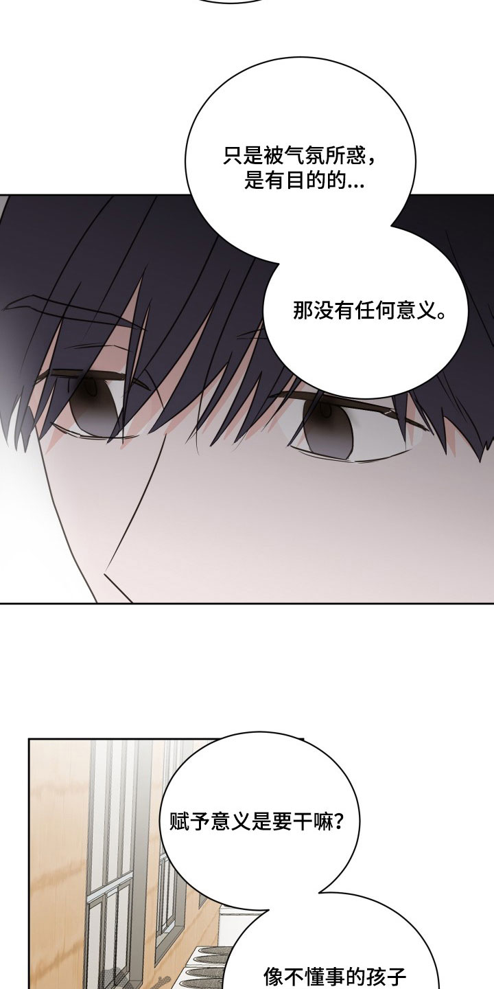 第75章：【第二季】闹掰10