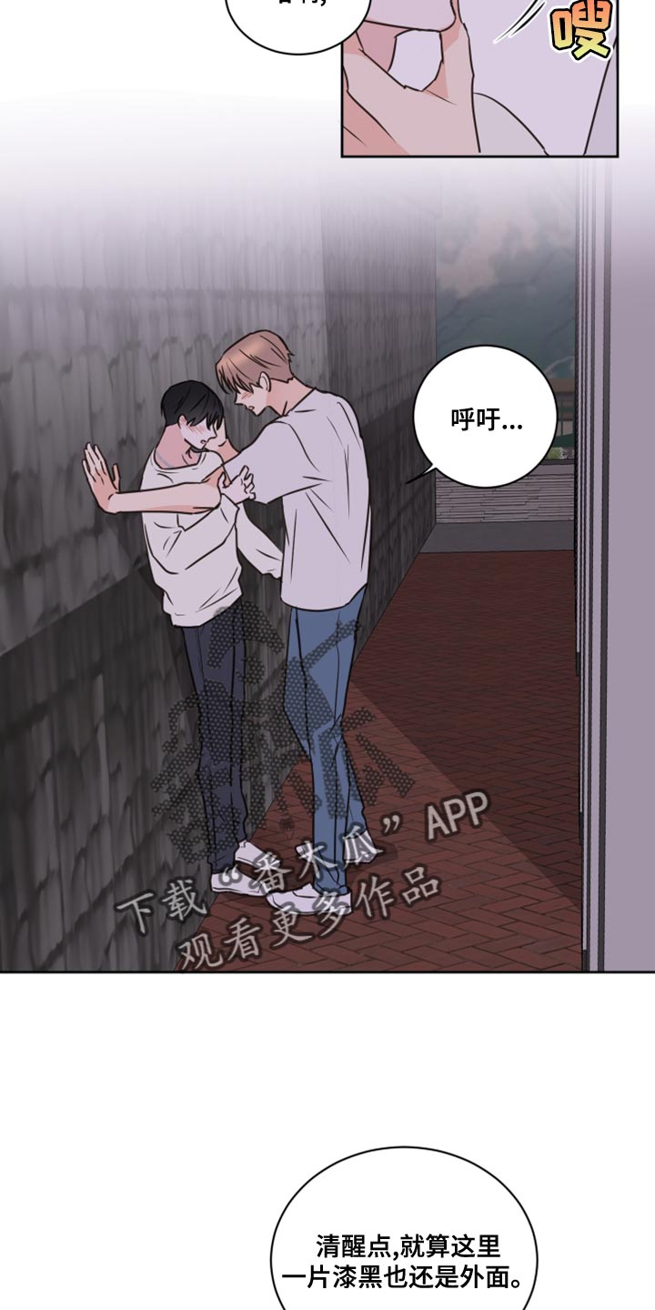 第52章：【第二季】慌乱9