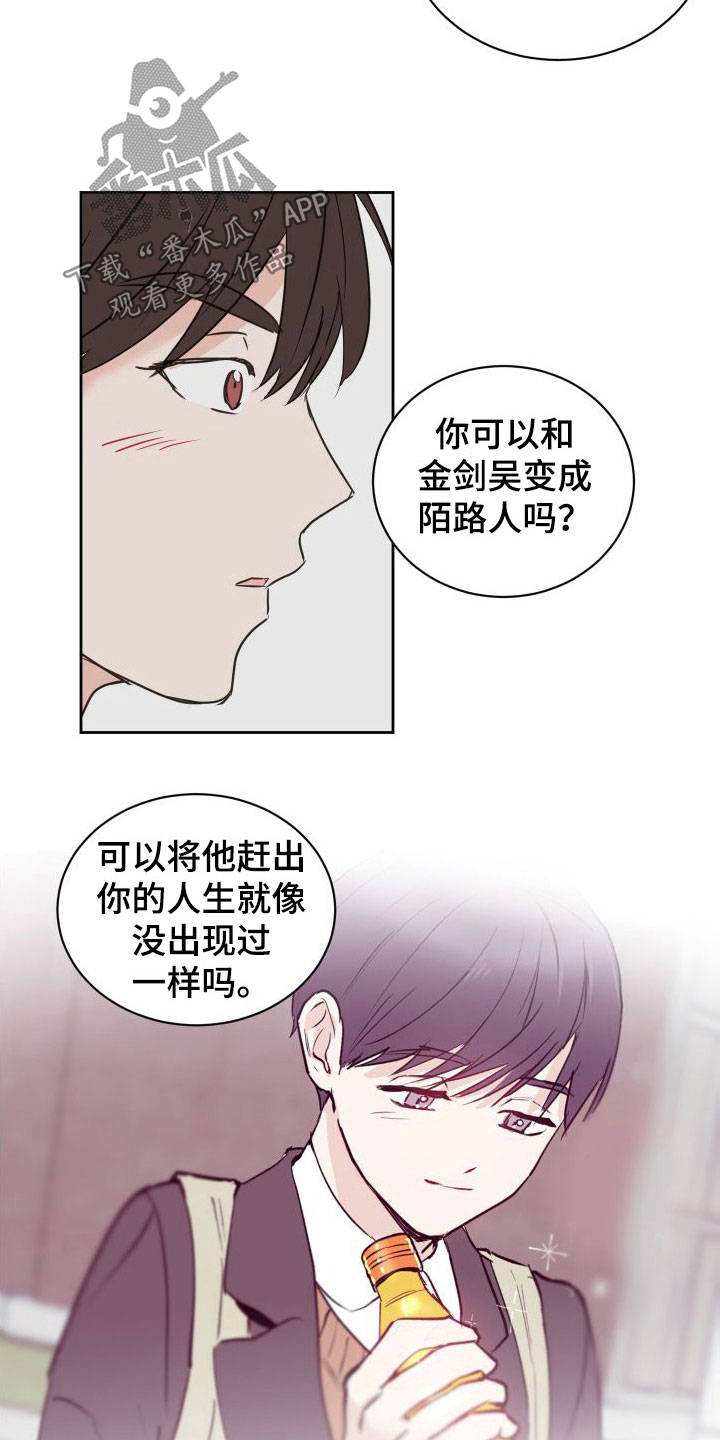 第77章：【第二季】男人点去面对13