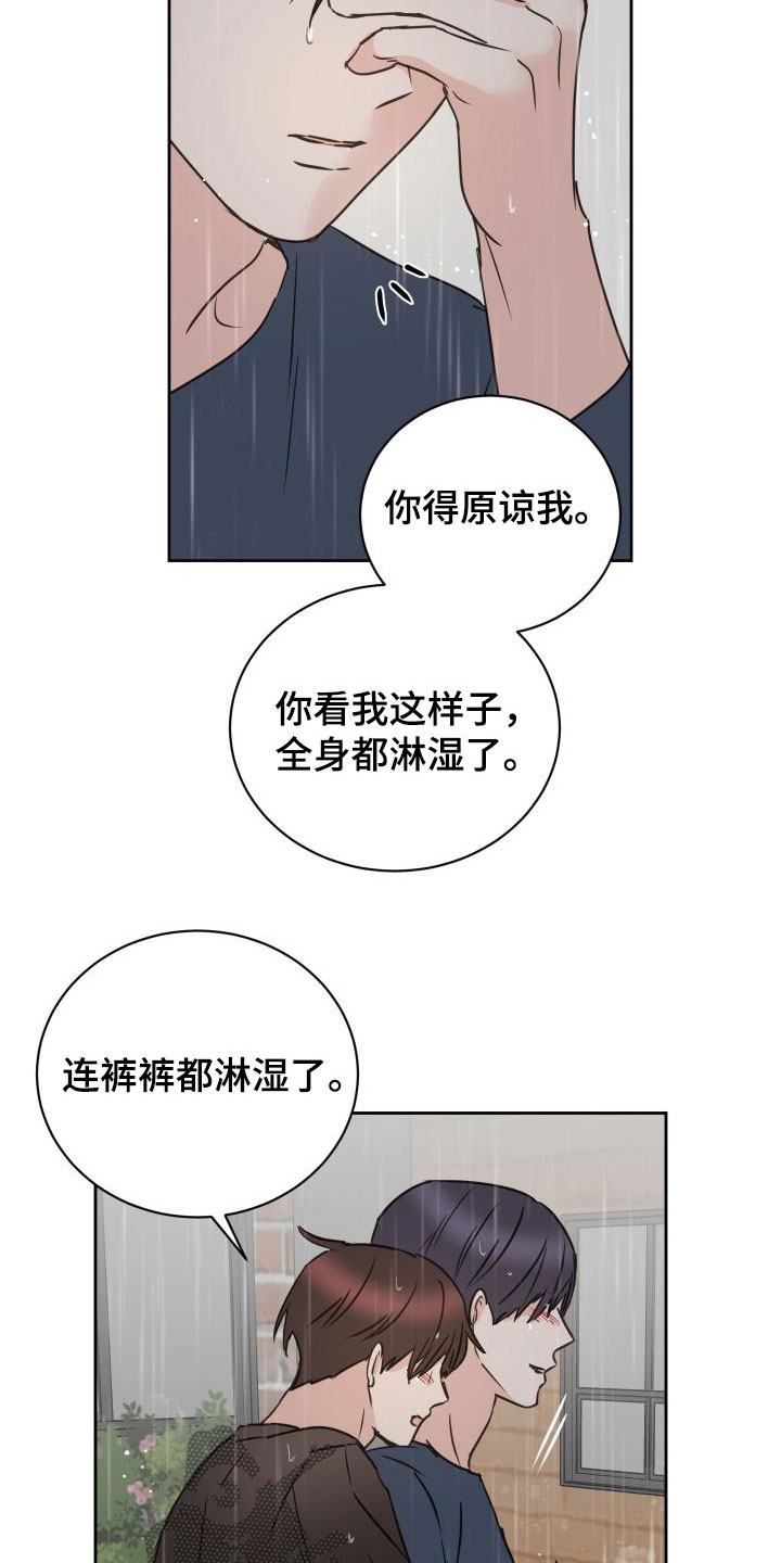 第78章：【第二季】回头18