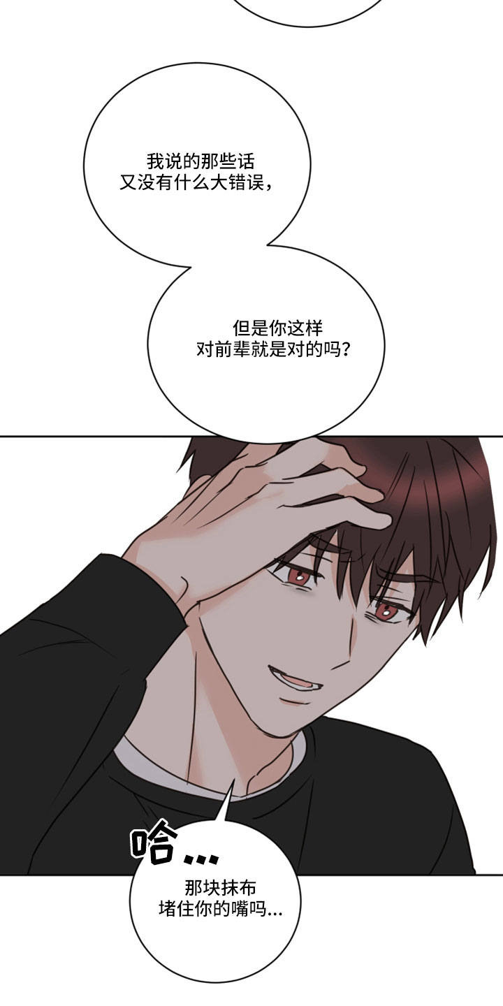 第66章：【第二季】你说什么19