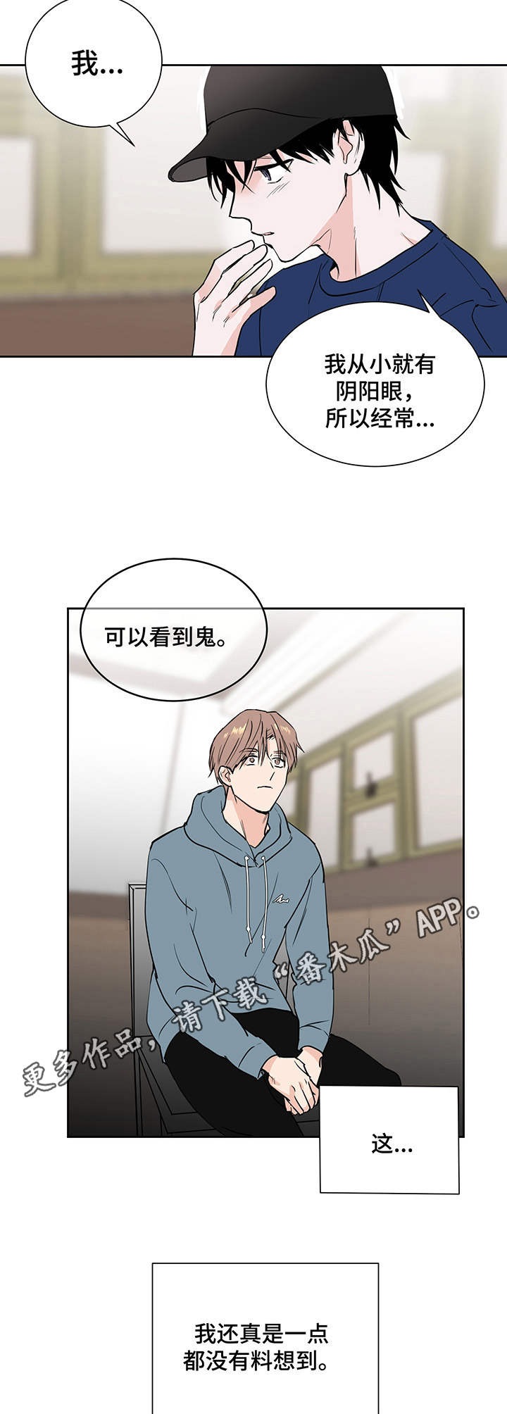 第6章：阴阳眼10