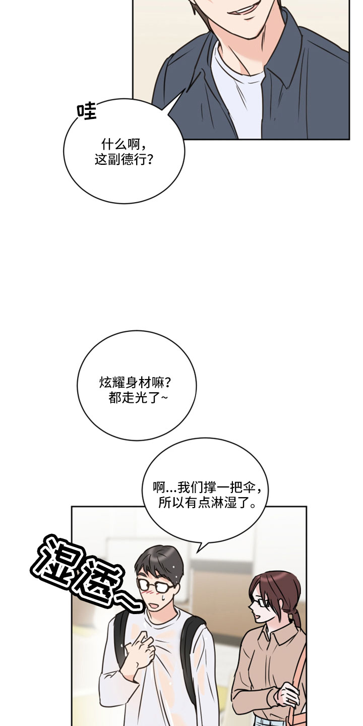 第66章：【第二季】你说什么8