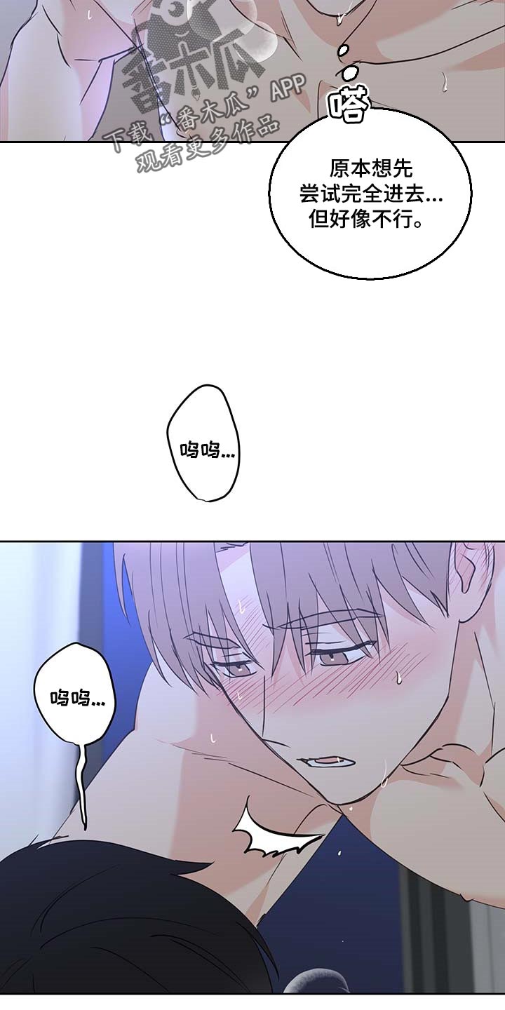 第41章：更加喜欢他5