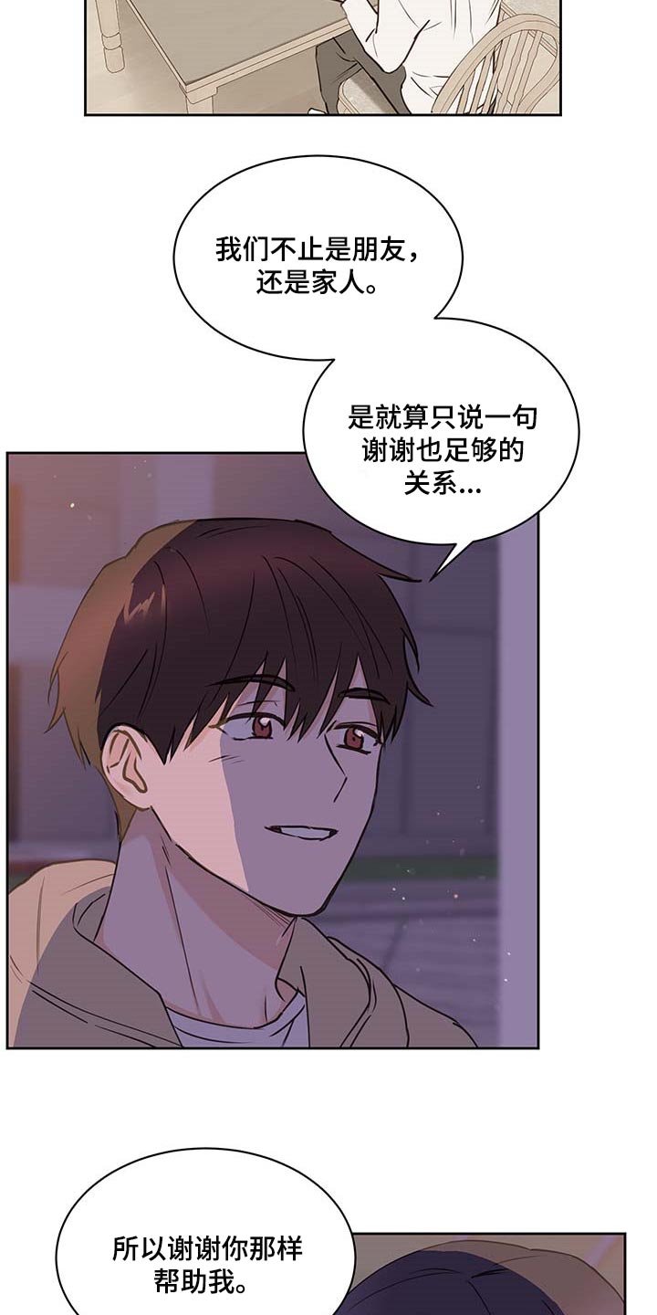 第36章：在意12