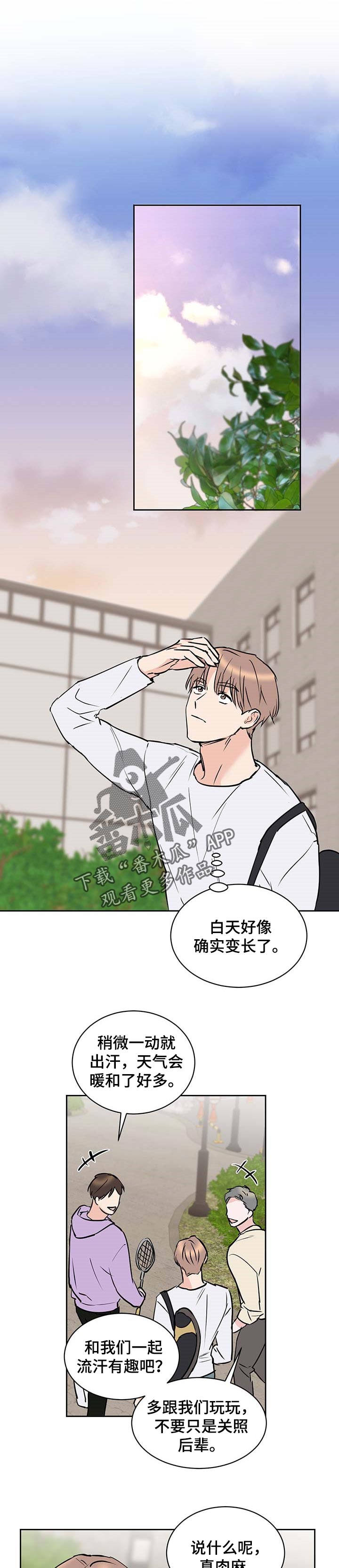第24章：香气5