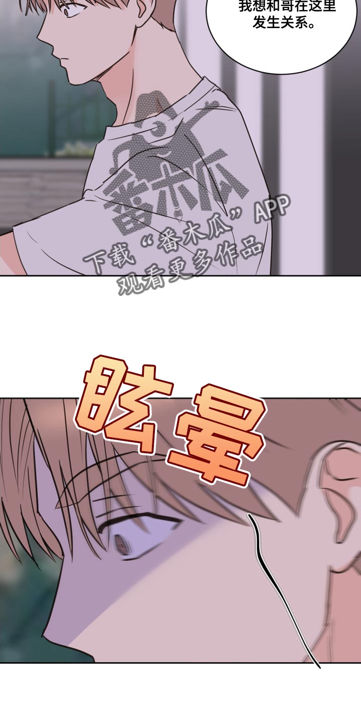 第52章：【第二季】慌乱12