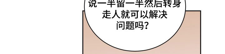 第75章：【第二季】闹掰16