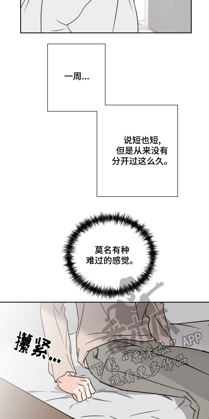 第61章：【第二季】莫名难过21