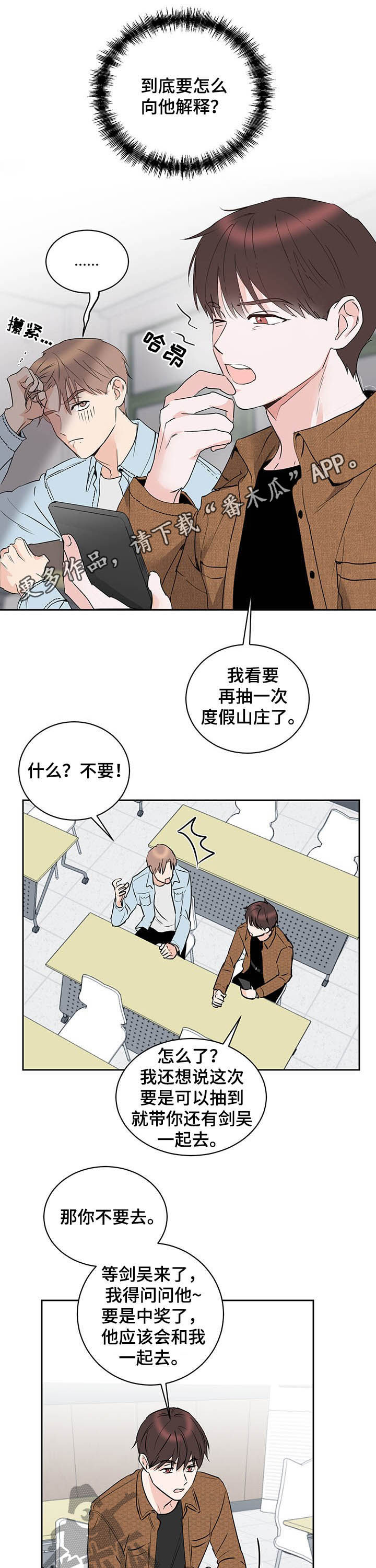 第14章：珍贵的朋友0