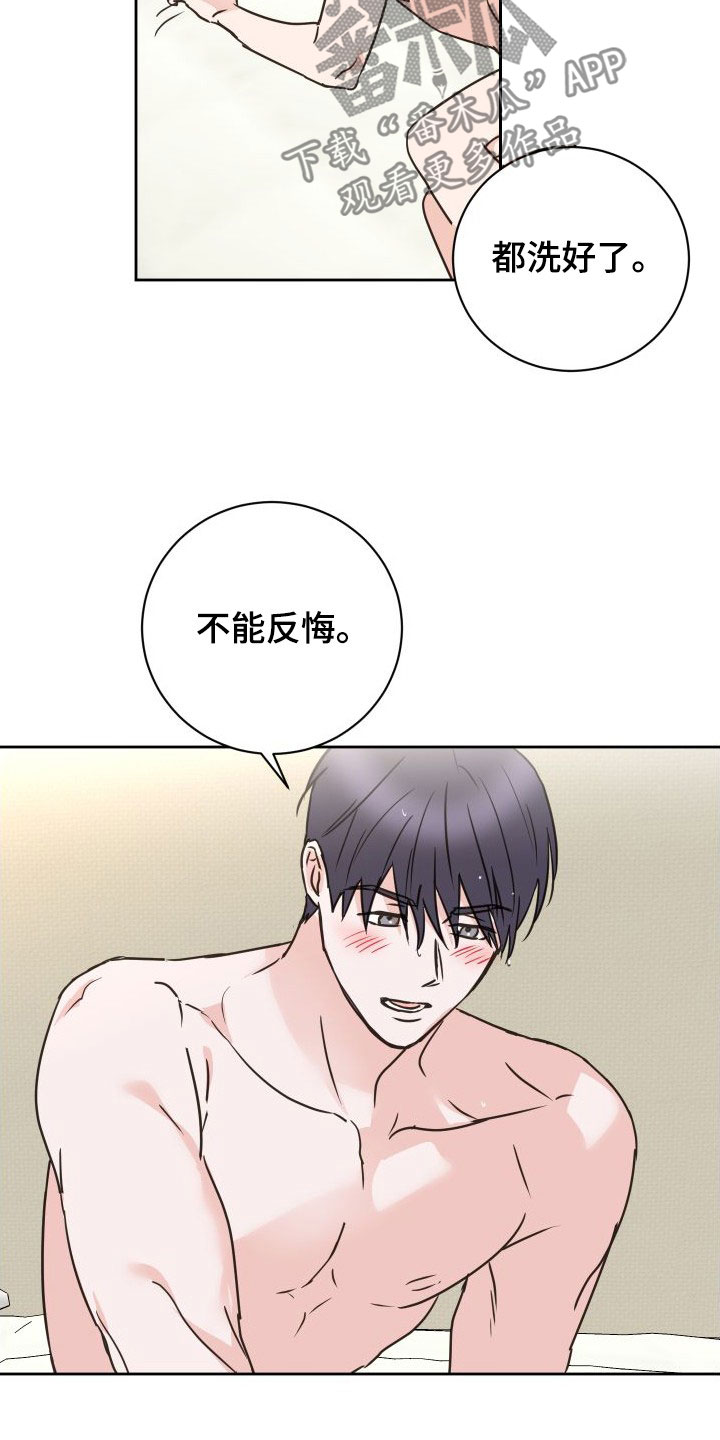 第79章：【第二季】和解15