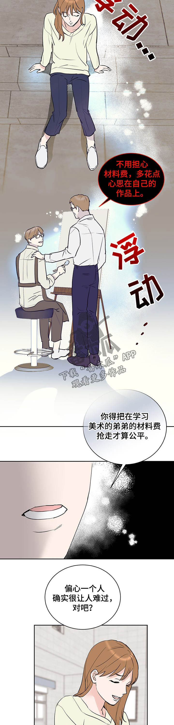 第17章：偏心9