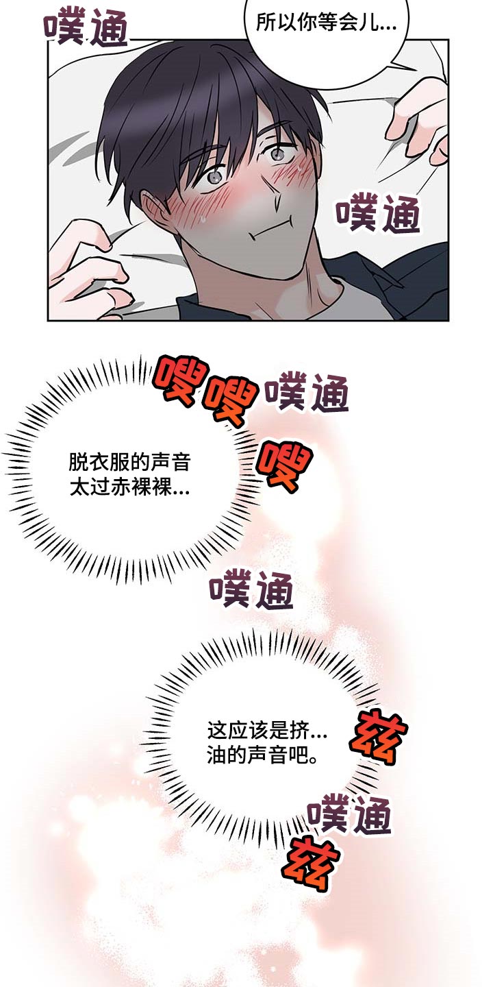 第29章：按我说的来8