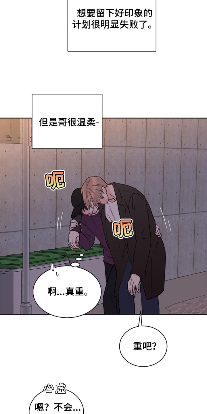 第44章：【第二季】大胆11