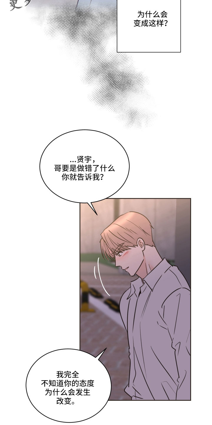第65章：【第二季】我累了9