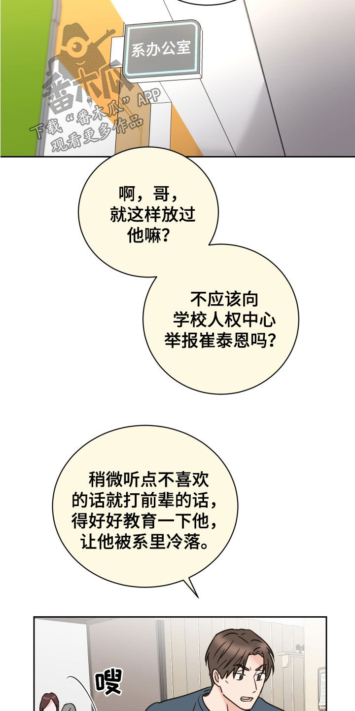 第81章：【第二季】改变主意7