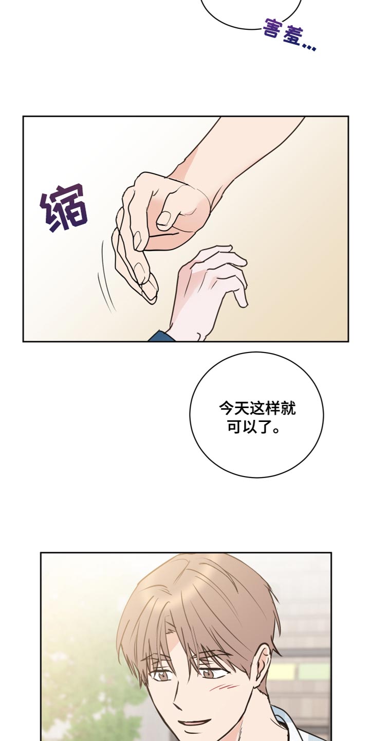 第56章：【第二季】总不能一直抓着你22