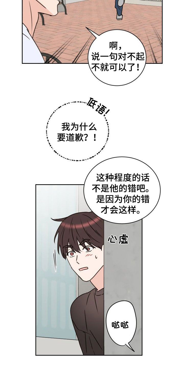 第76章：【第二季】交换生12