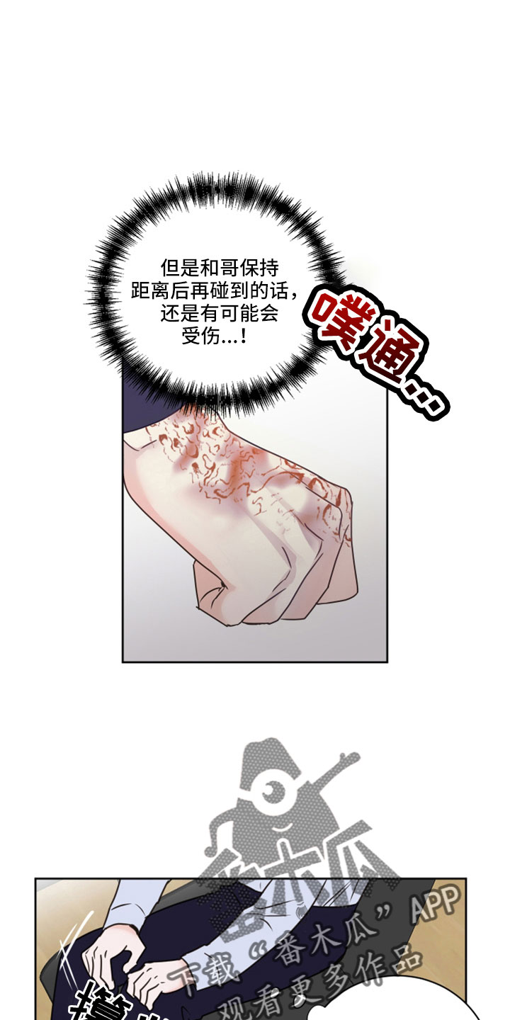 第68章：【第二季】后悔15
